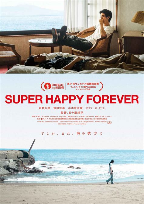 Super Happy Forever 2025